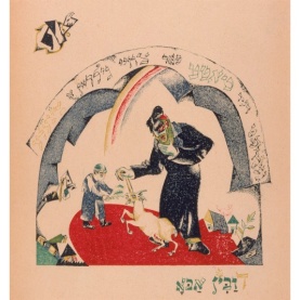 Lissitsky, El. Father Bought a Kid for Two Zuzim. 1919.