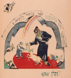 Lissitsky, El. Father Bought a Kid for Two Zuzim. 1919.