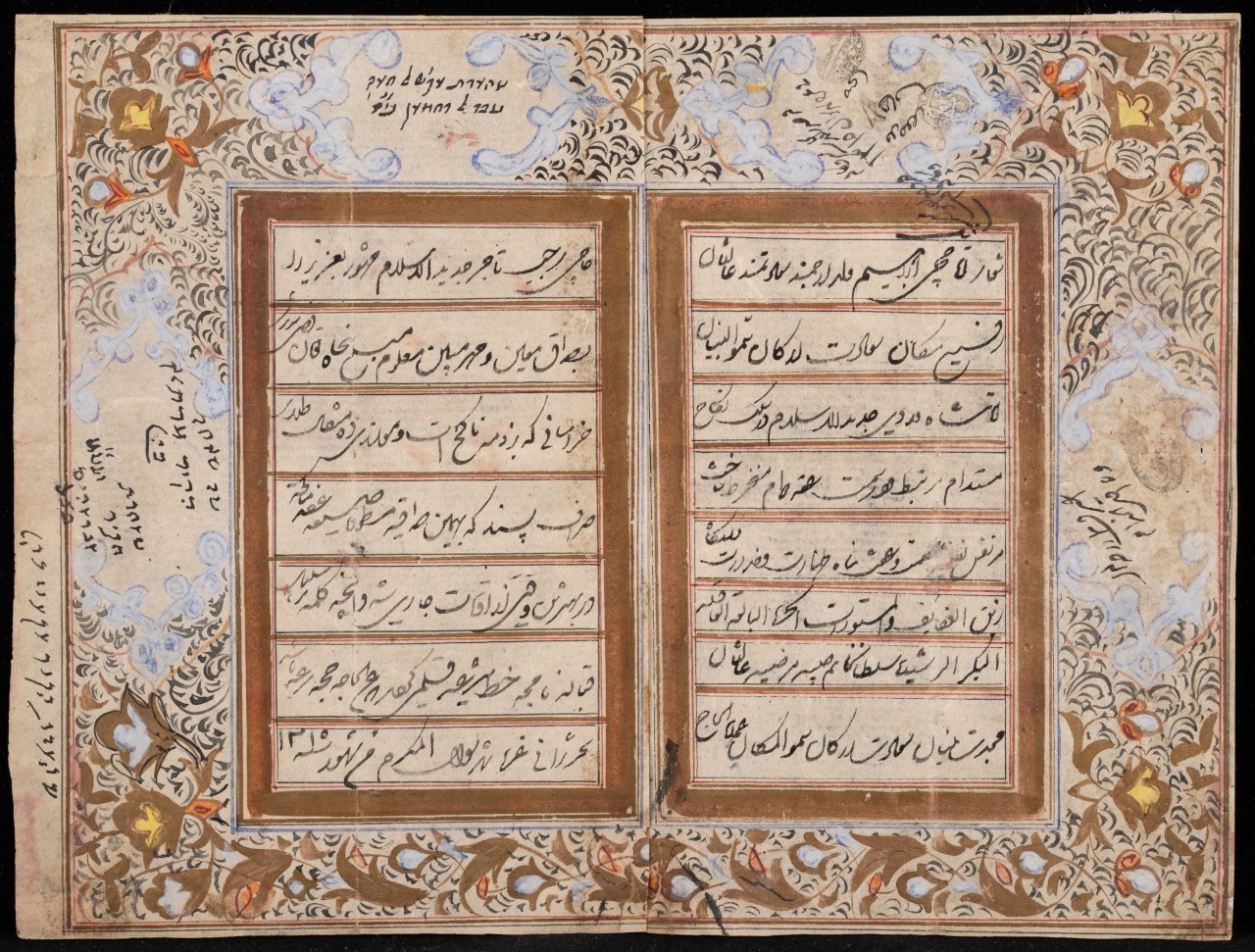 Marriage Contract - probably Mashhad Persia - 1898 Marriage Contract - probably Mashhad Persia - 1898